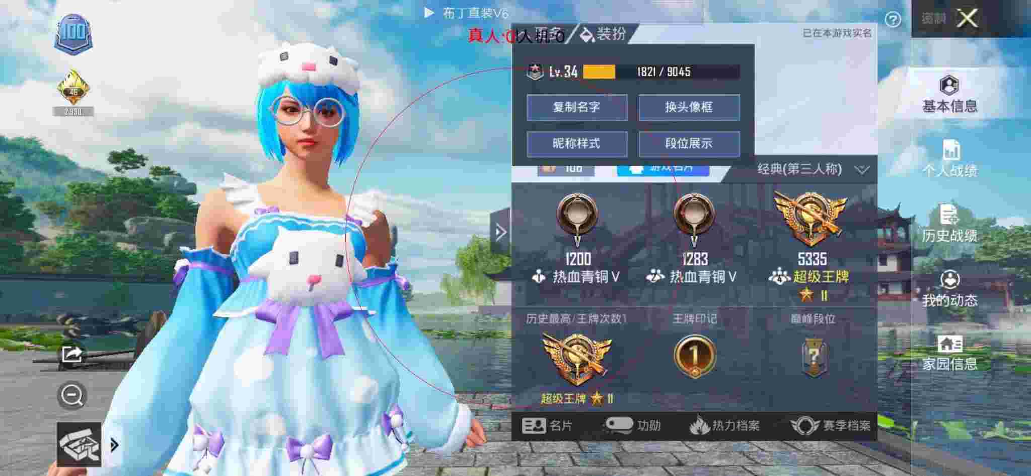 和平精英透视自瞄 - 迷你世界黑科技辅助器2025辅助预览图
